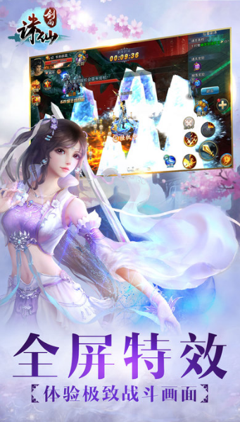 剑雨诛仙变态版