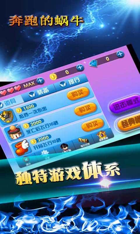 奔跑的蜗牛