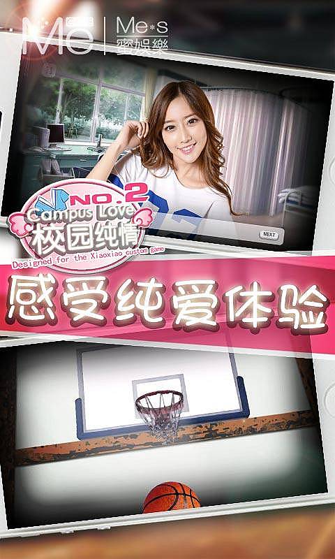 校园纯情HD