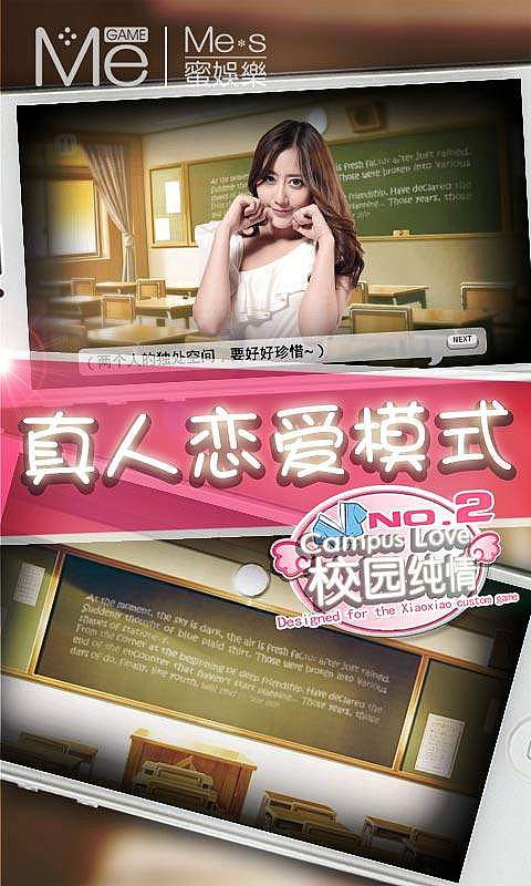 校园纯情HD