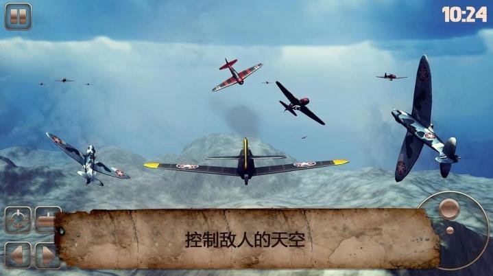 第二次世界大战：战机飞机混战游戏