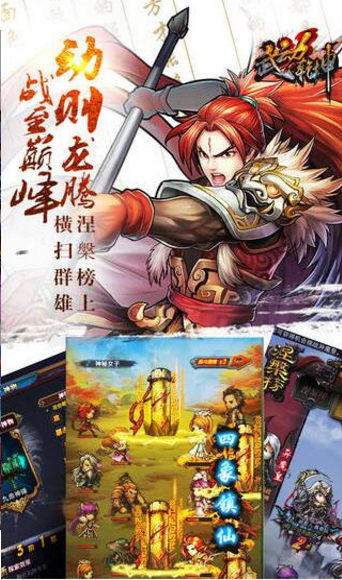 武动乾坤变态版