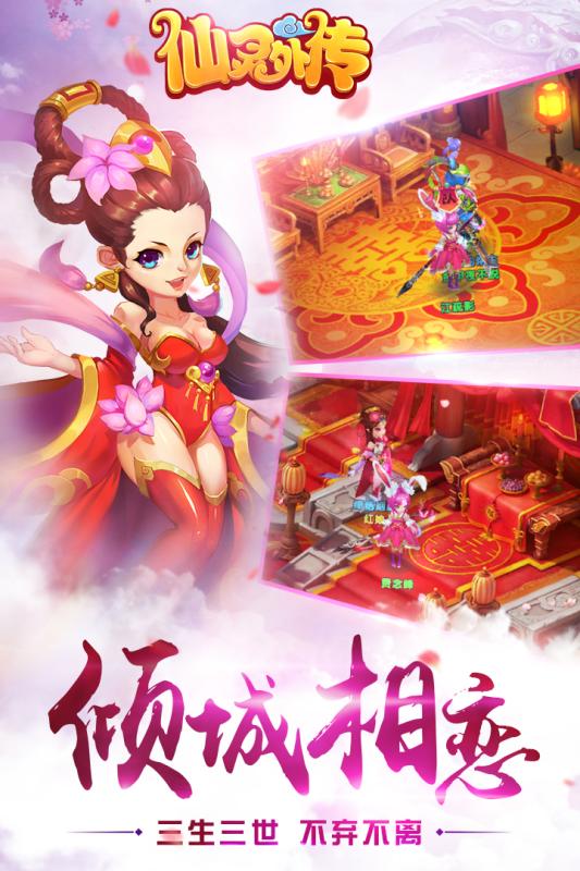 仙灵外传变态版