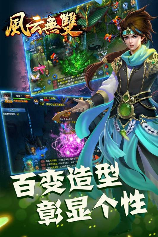 风云无双变态版