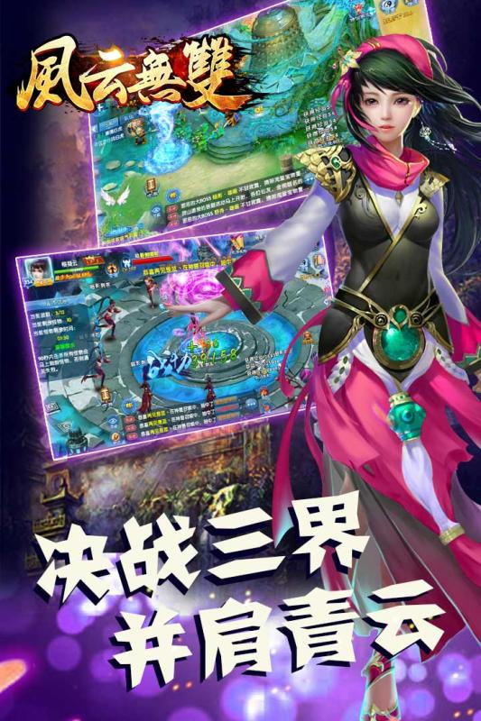 风云无双变态版