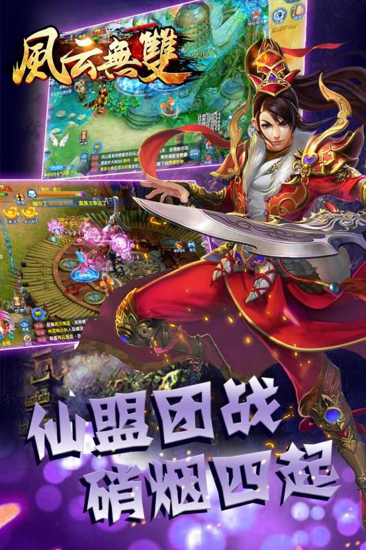 风云无双变态版