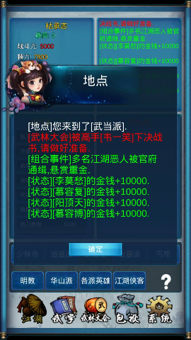 武侠浮生记