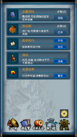 武侠浮生记