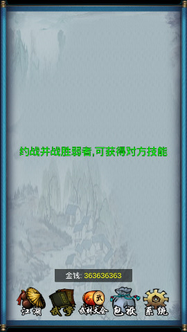 武侠浮生记