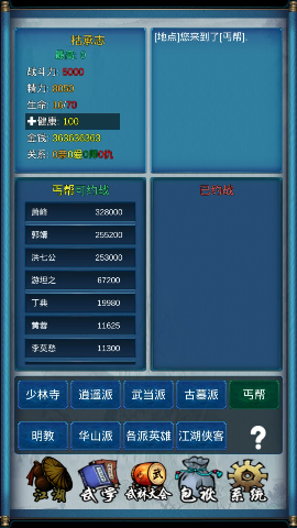 武侠浮生记