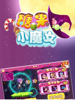 飞天小魔女