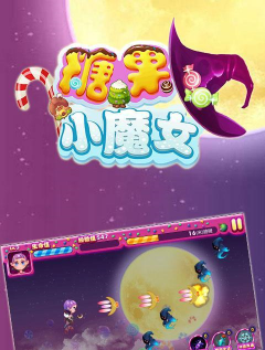 飞天小魔女