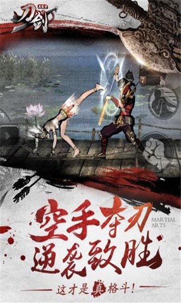 刀剑兵器谱百度版