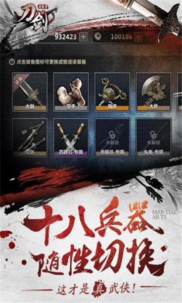 刀剑兵器谱百度版