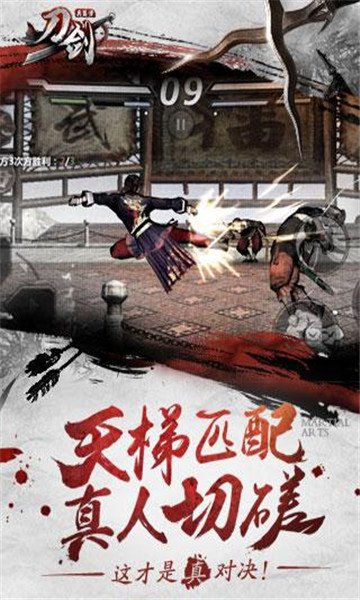 刀剑兵器谱百度版