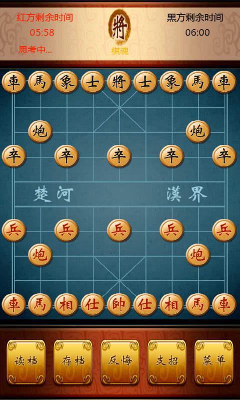 象棋-艺世界