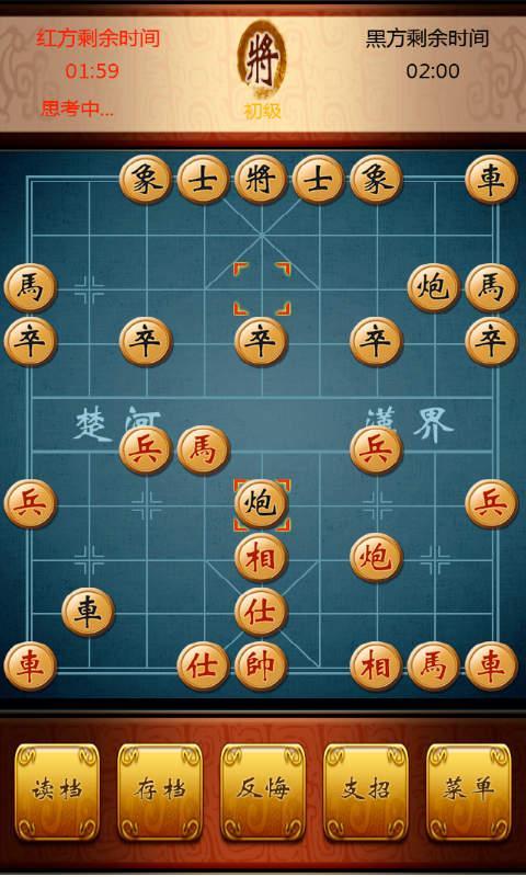 象棋-艺世界