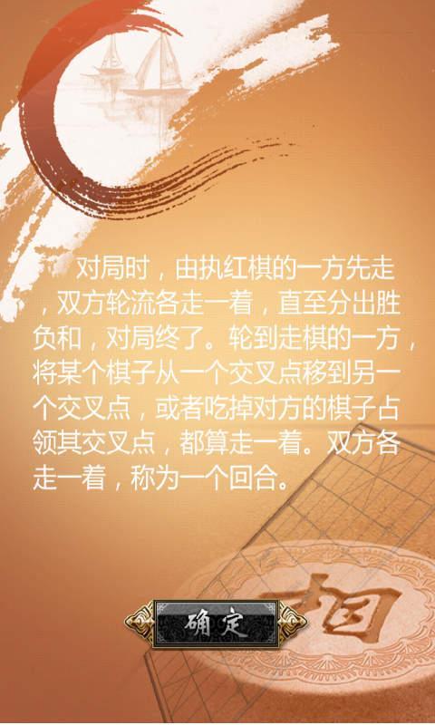 象棋-艺世界
