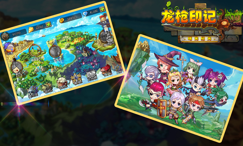 龙枪印记变态版
