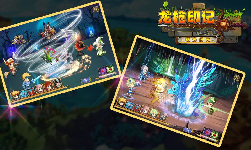 龙枪印记变态版