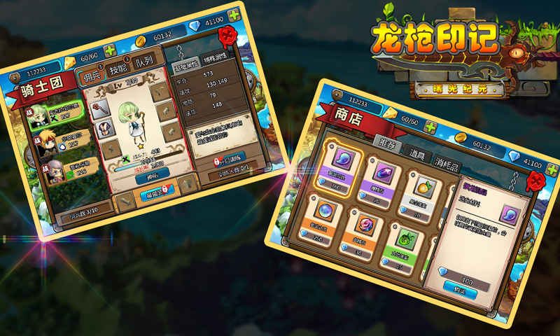 龙枪印记变态版