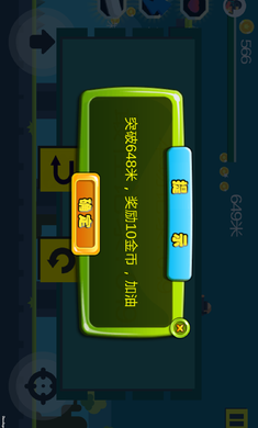 动感小飞侠