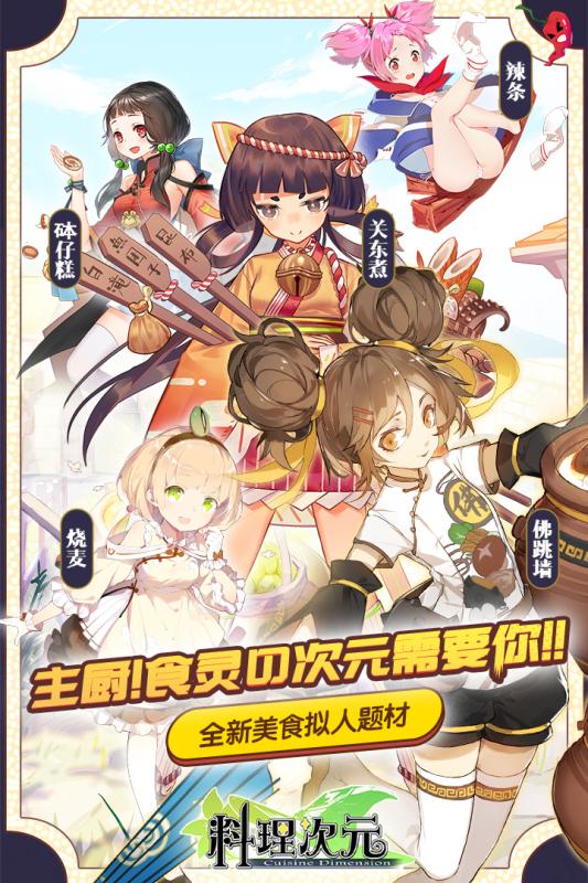 月见异闻录