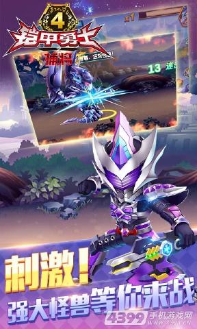 铠甲勇士4之捕将新版