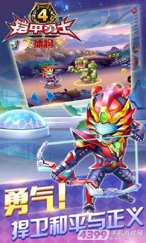 铠甲勇士4之捕将新版