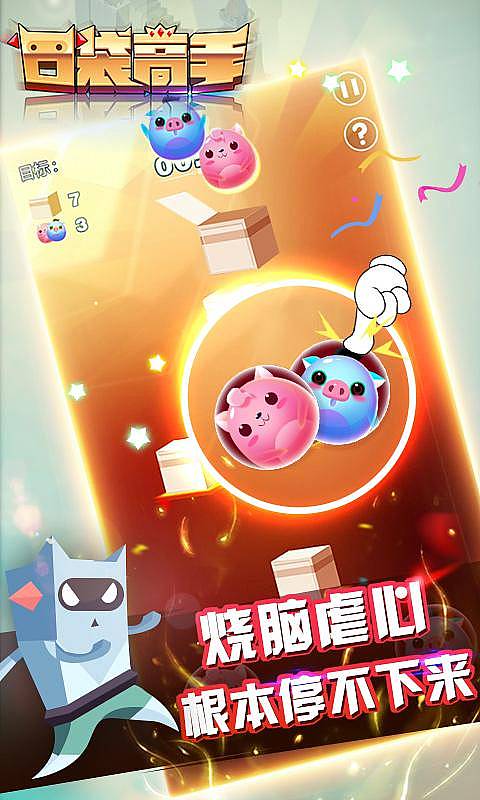 口袋高手