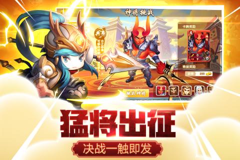 三国仙侠志变态版
