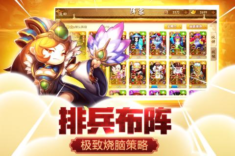 三国仙侠志变态版