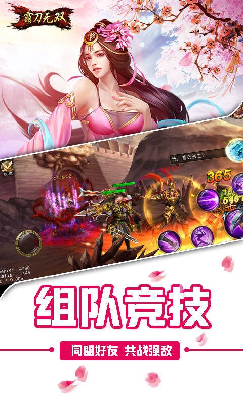 霸刀无双