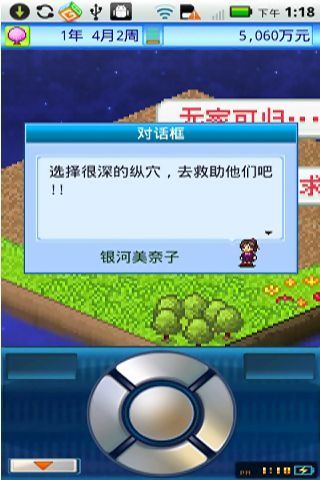 宇宙探险队汉化版