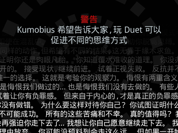 二重奏Duet