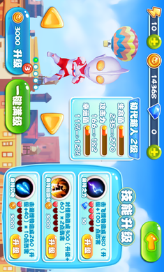 热血奥特超人向前冲