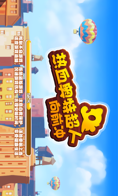 热血奥特超人向前冲