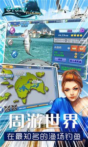 疯狂钓鱼