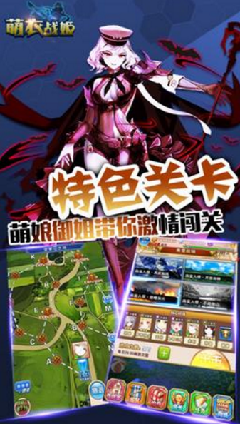 萌衣战姬变态版