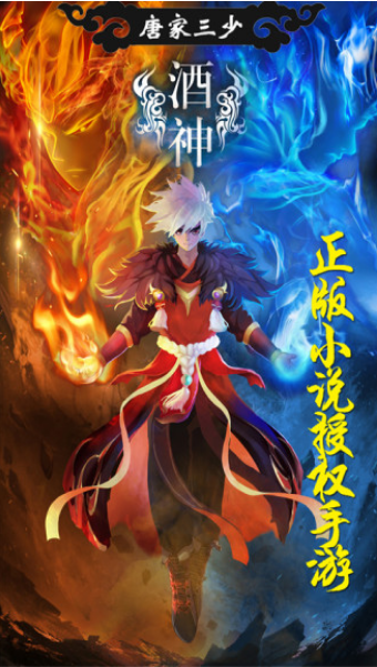 酒神阴阳冕手游