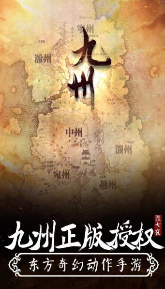 九州颜七夜变态版