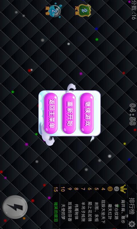 延果贪吃蛇大作战