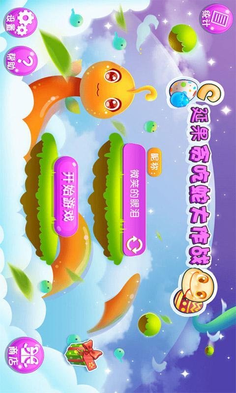 延果贪吃蛇大作战