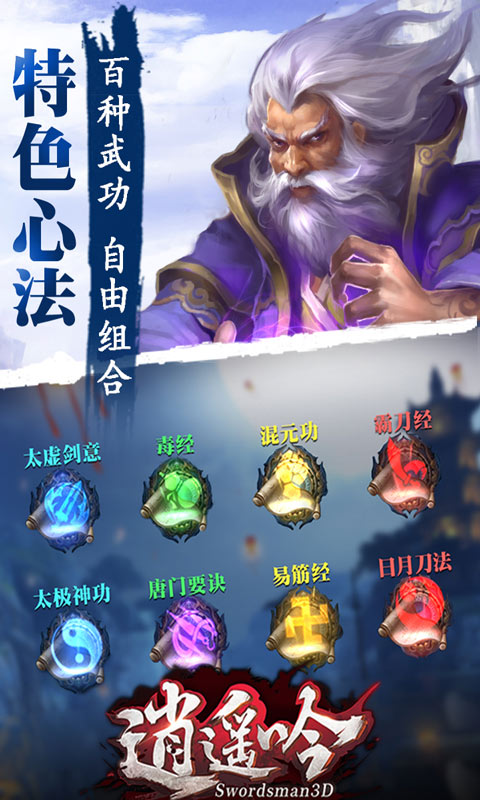 逍遥吟HD