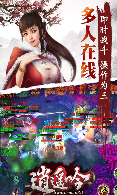 逍遥吟HD