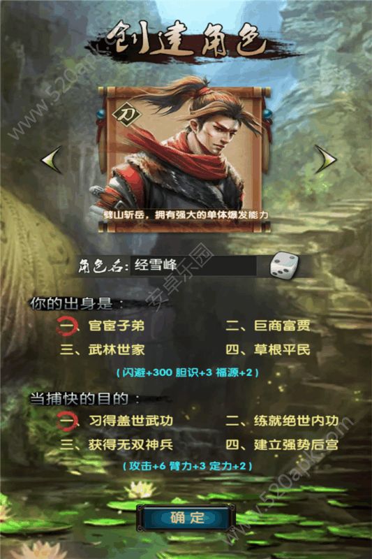风云侠客行
