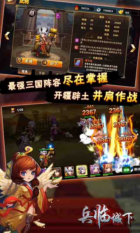 兵临城下HD