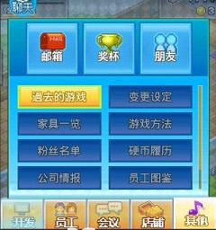 社交梦物语