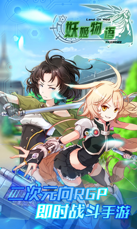妖姬物语变态版