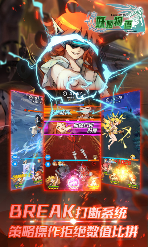 妖姬物语变态版